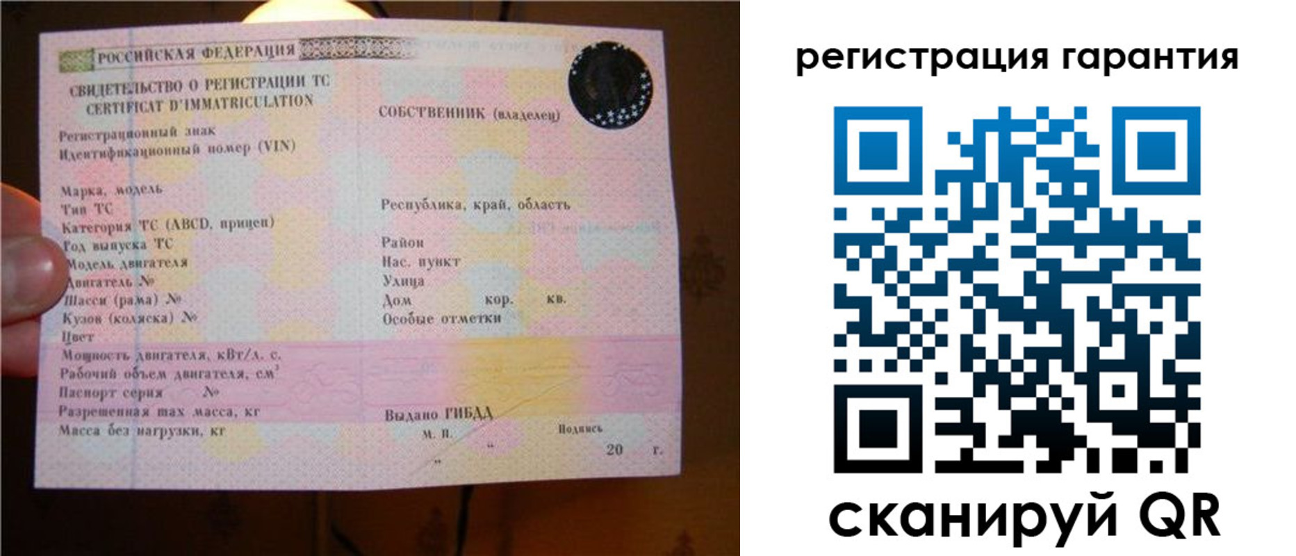 прописка для кредита в Барыше