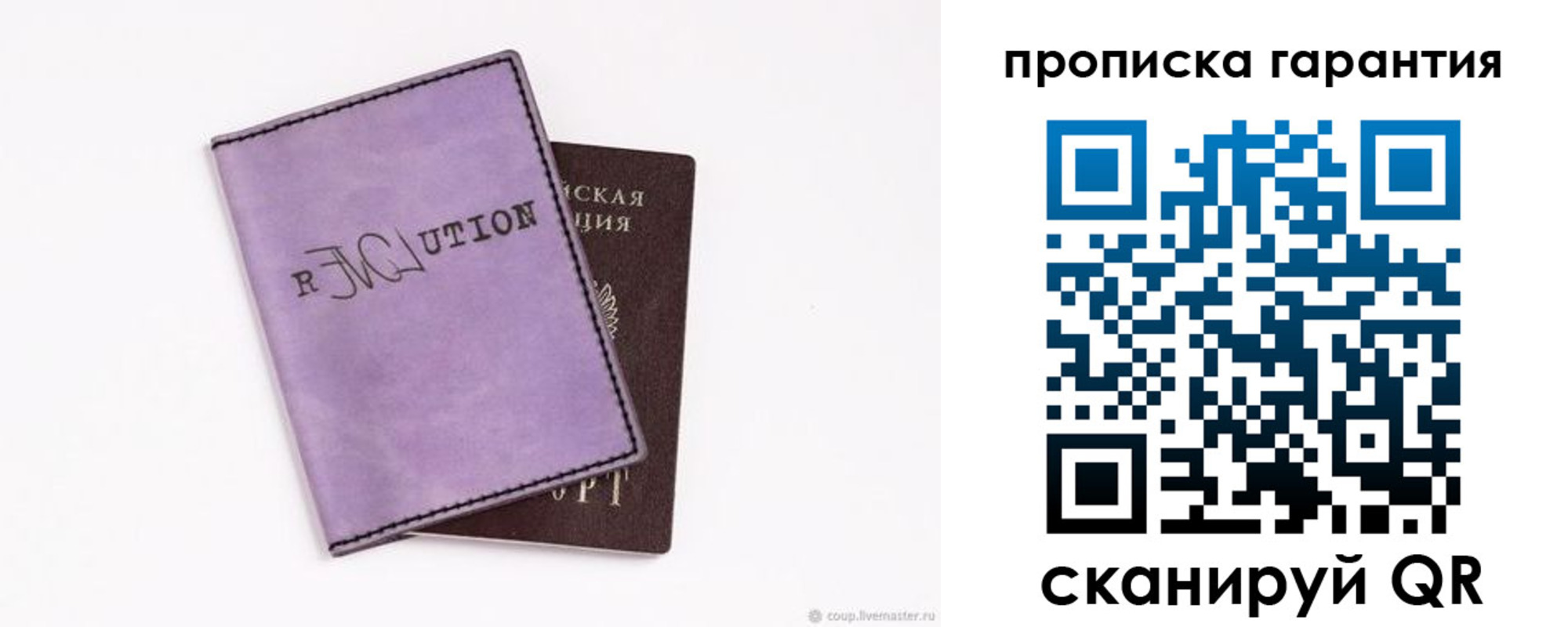 миграционный учет в Барыше