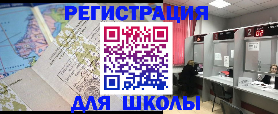 где прописаться в Барыше